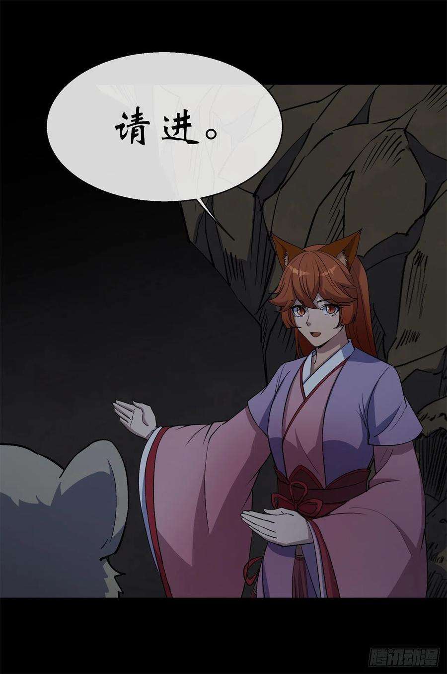 通幽大圣81话 黄石老妖