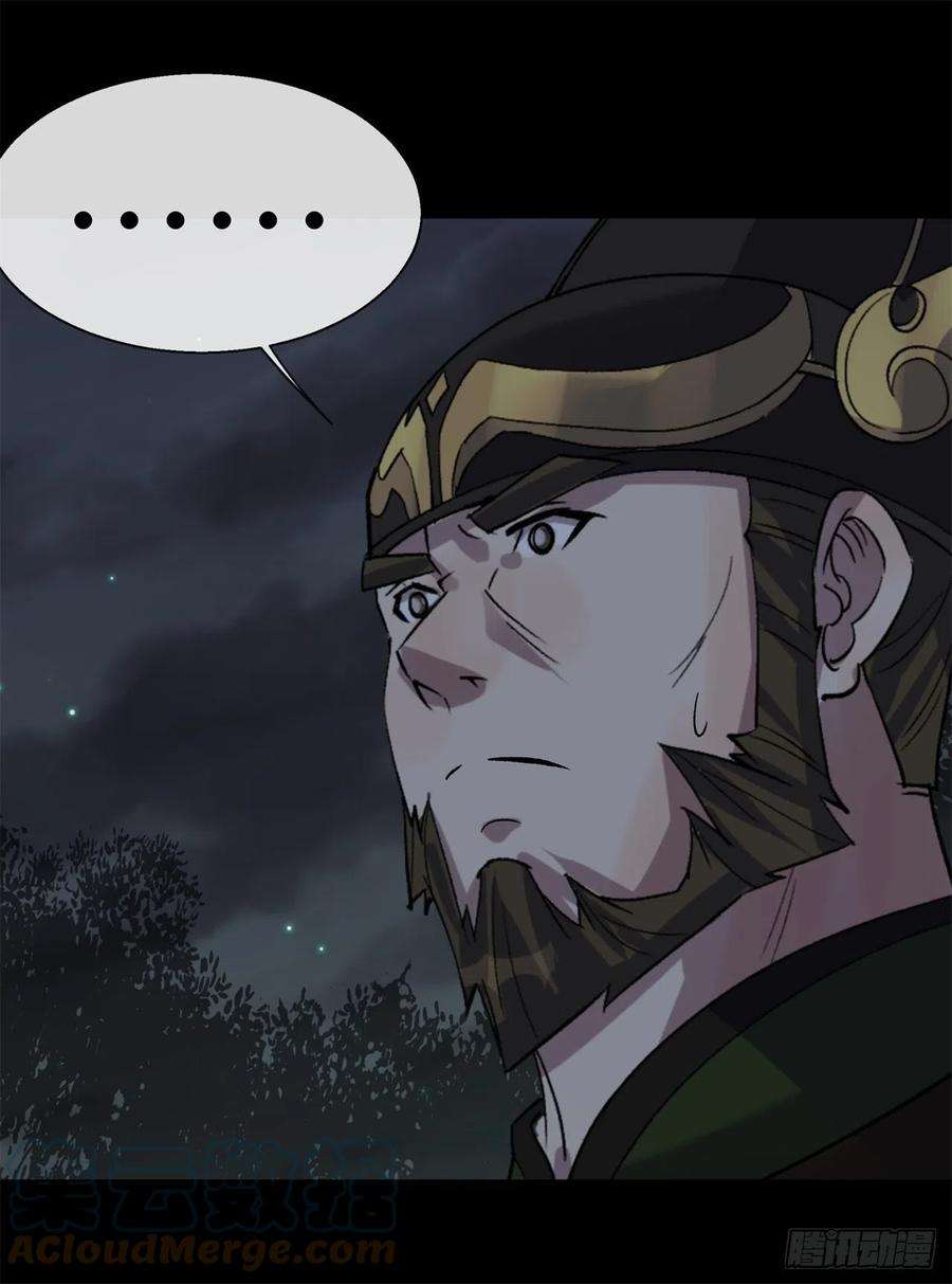 通幽大圣81话 黄石老妖