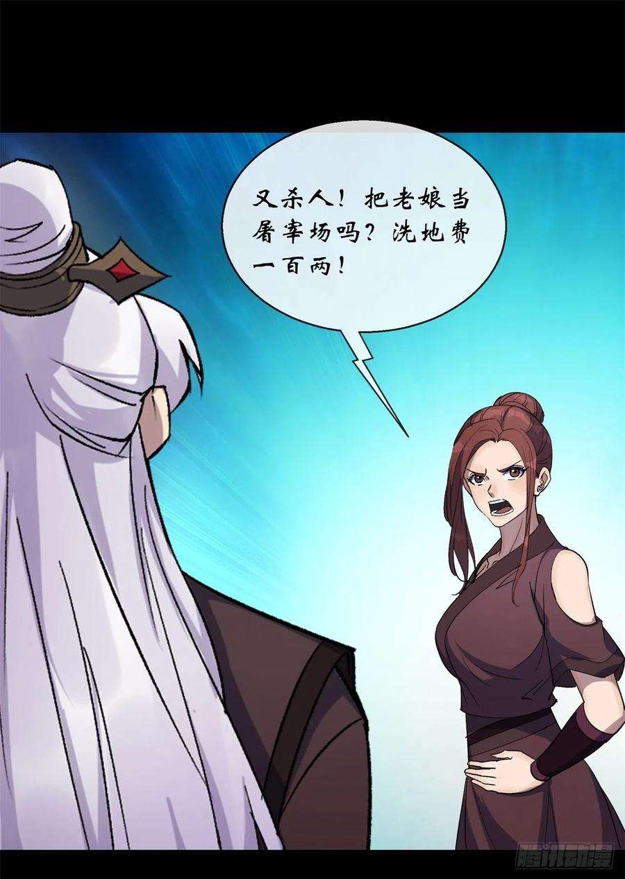 通幽大圣81话 黄石老妖