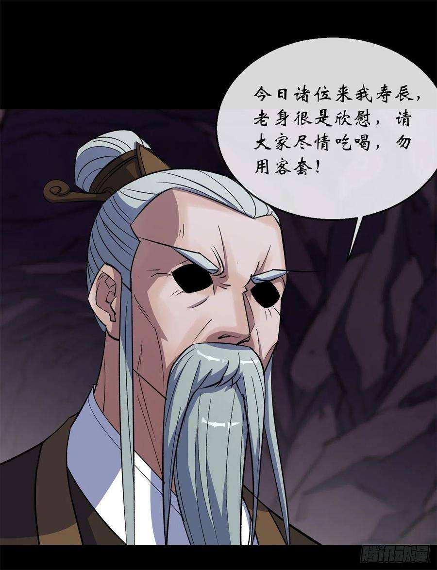 通幽大圣82话 妖穴惊魂
