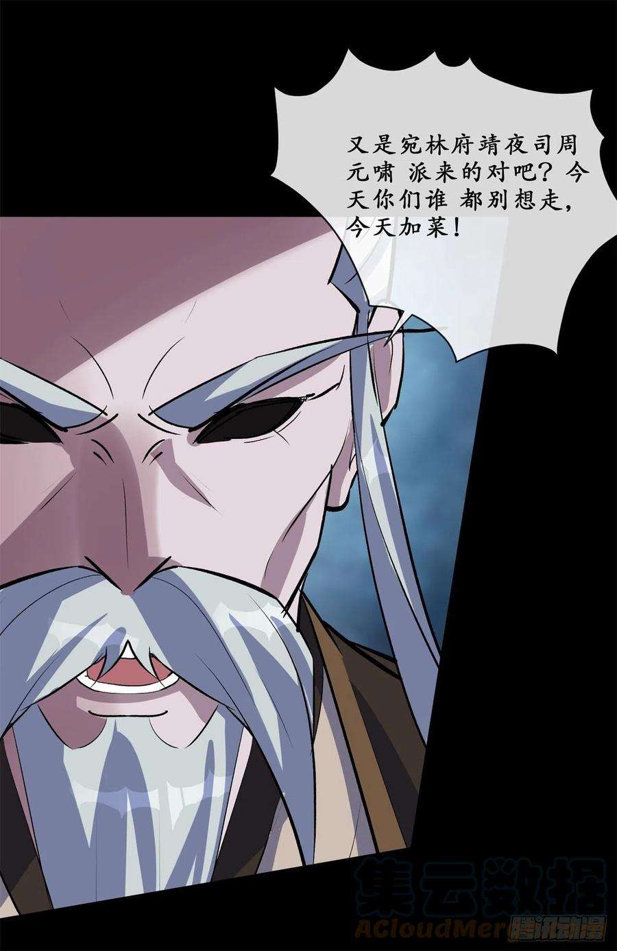 通幽大圣82话 妖穴惊魂