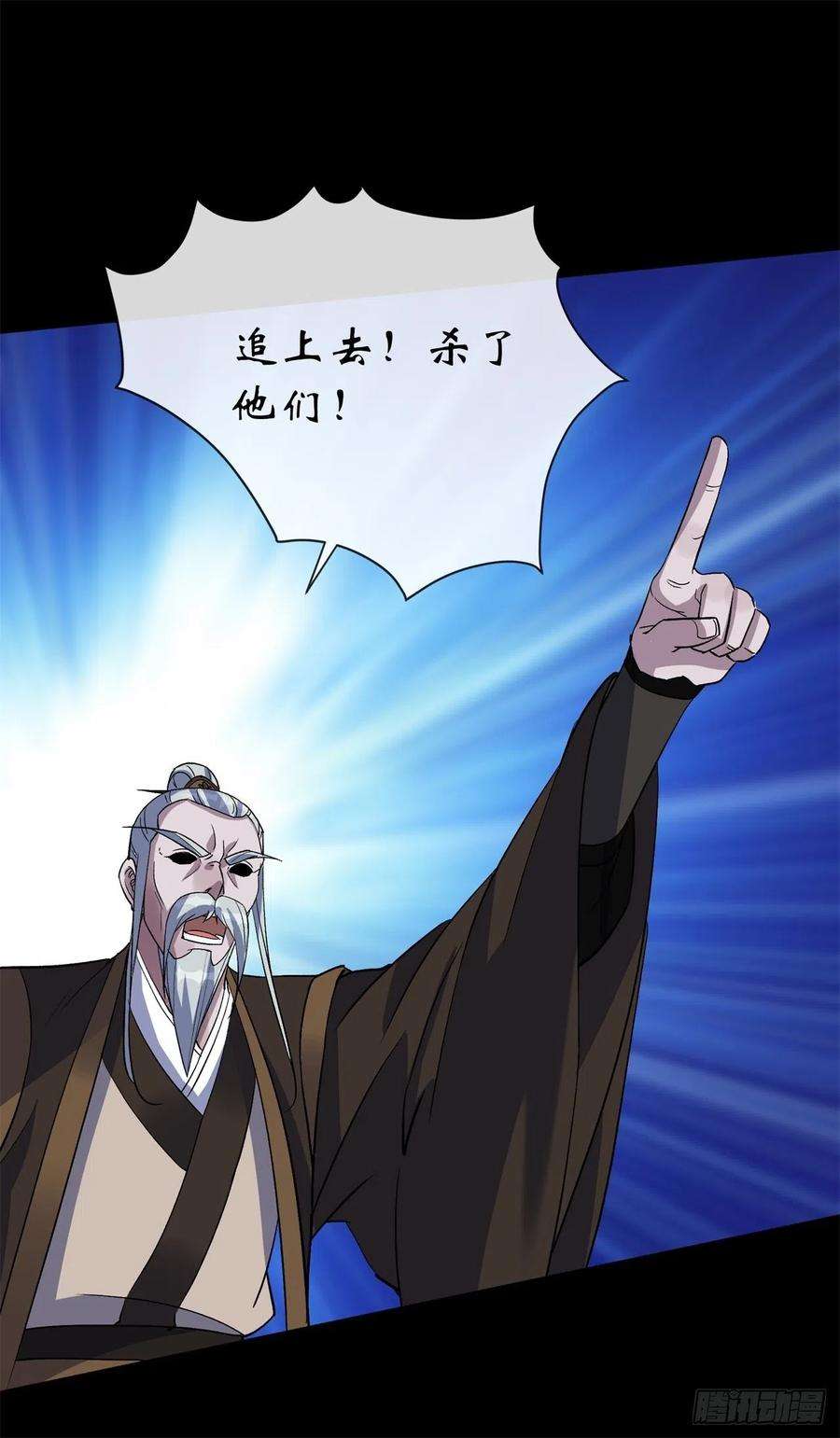通幽大圣82话 妖穴惊魂