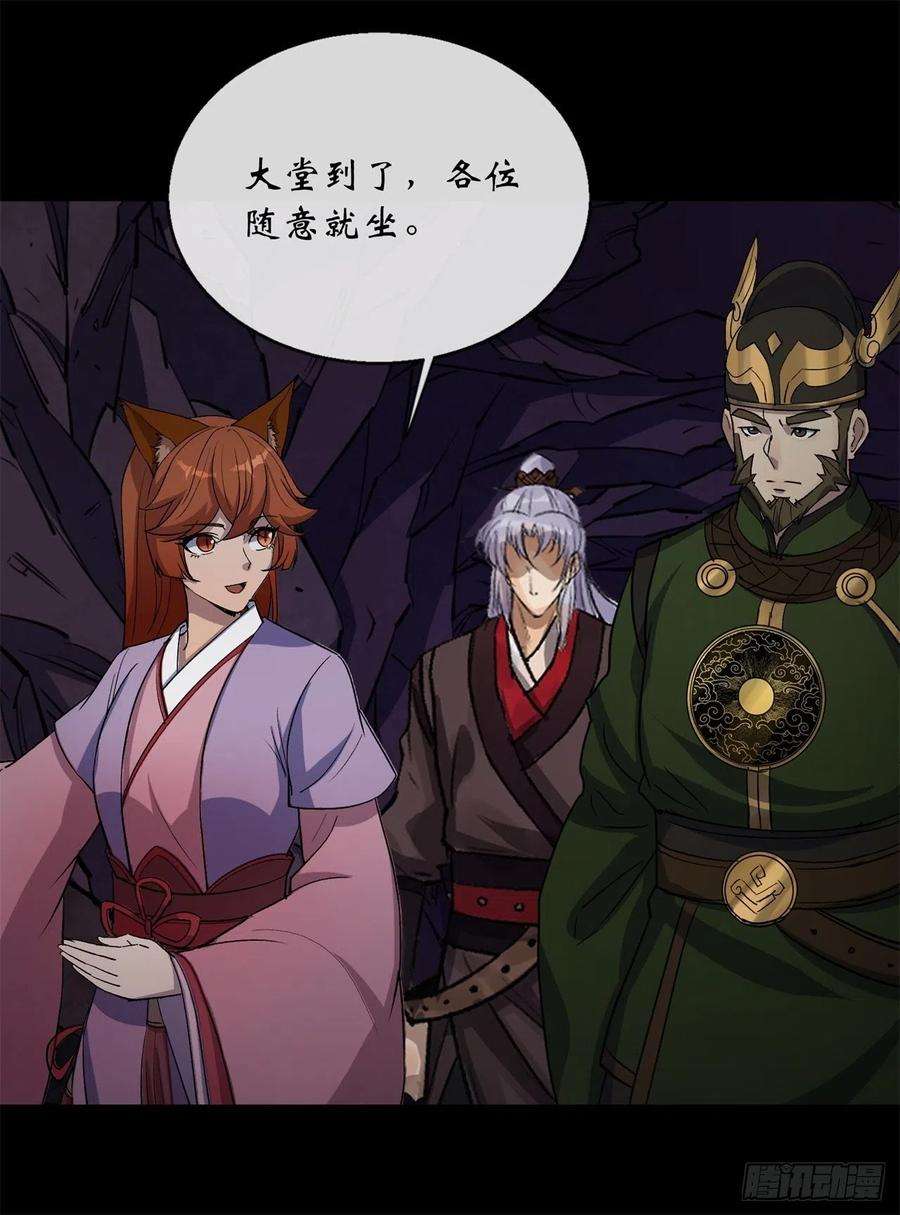 通幽大圣82话 妖穴惊魂