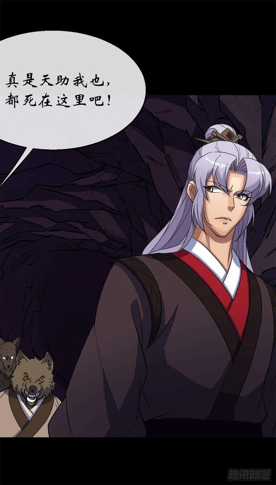 通幽大圣82话 妖穴惊魂