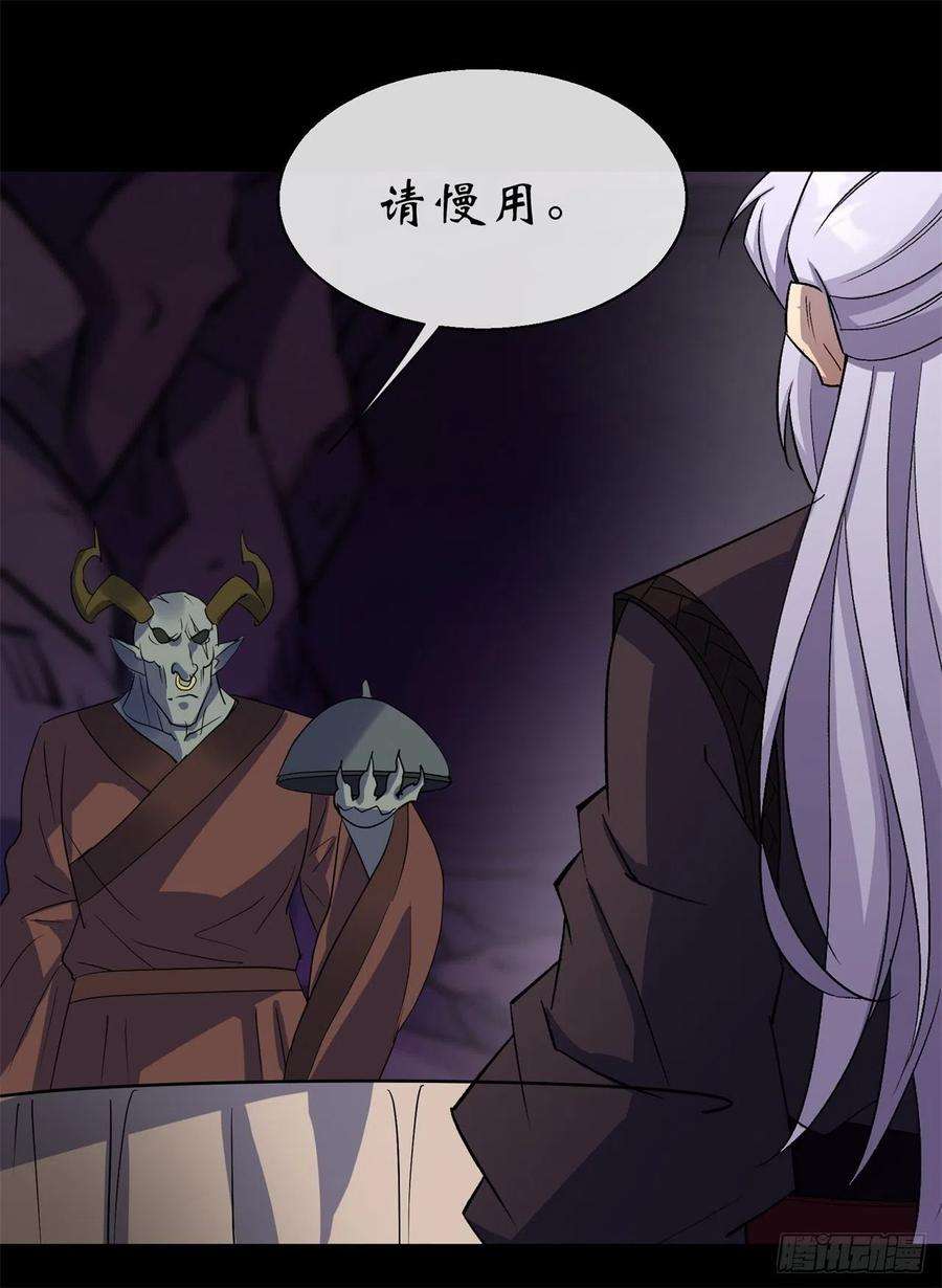 通幽大圣82话 妖穴惊魂