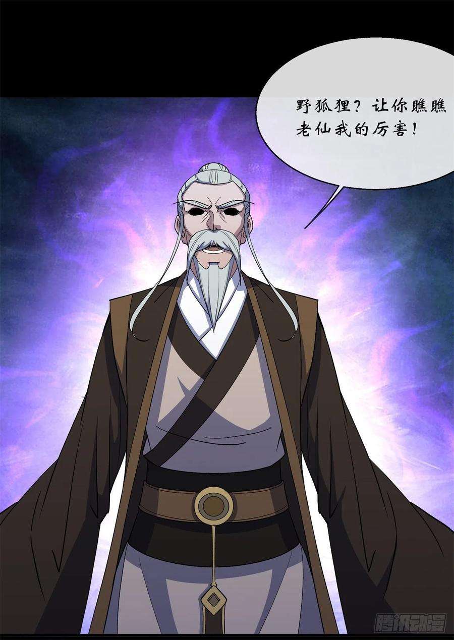 通幽大圣83话 杀人偿命 欠债还钱