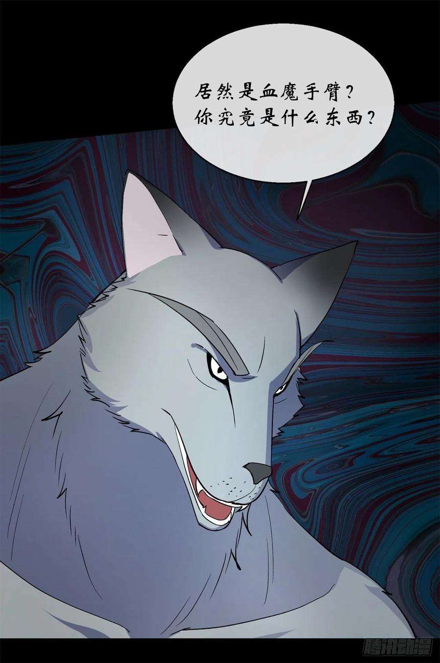 通幽大圣83话 杀人偿命 欠债还钱