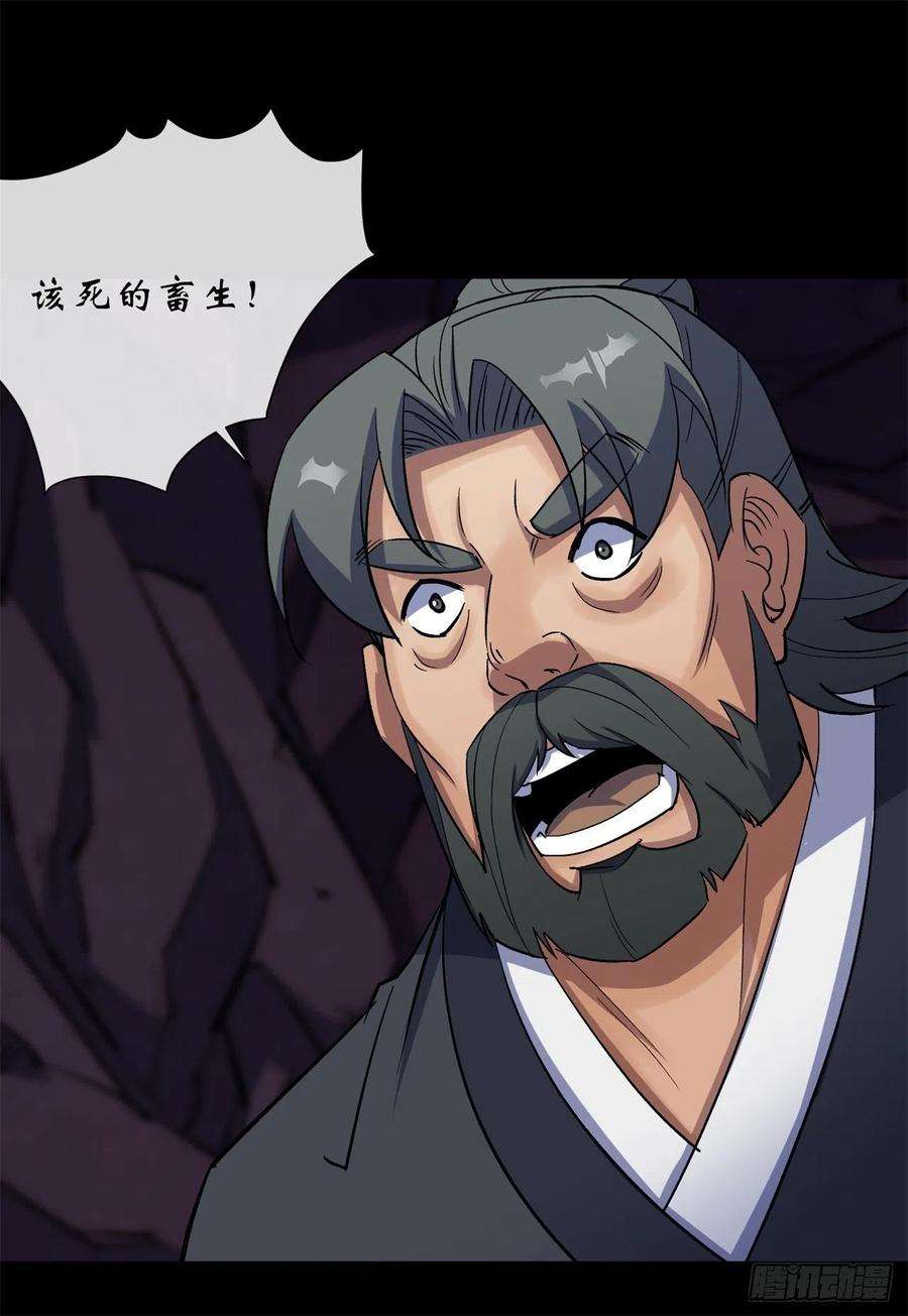 通幽大圣83话 杀人偿命 欠债还钱