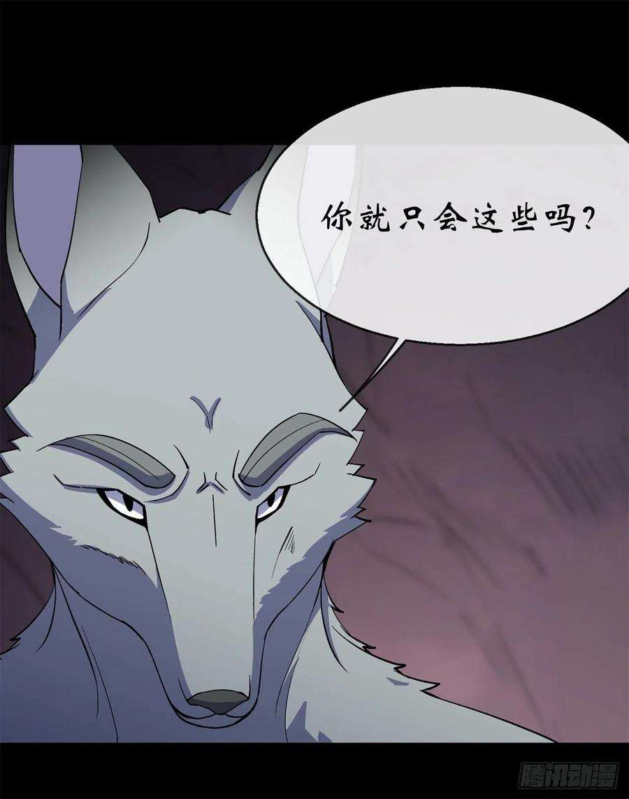 通幽大圣83话 杀人偿命 欠债还钱