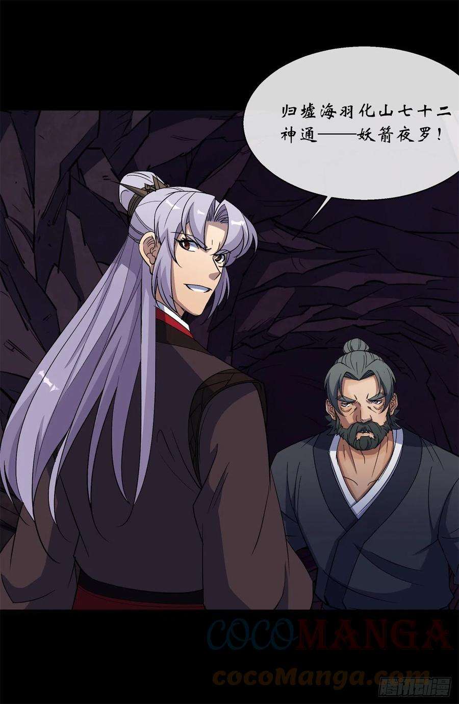 通幽大圣83话 杀人偿命 欠债还钱