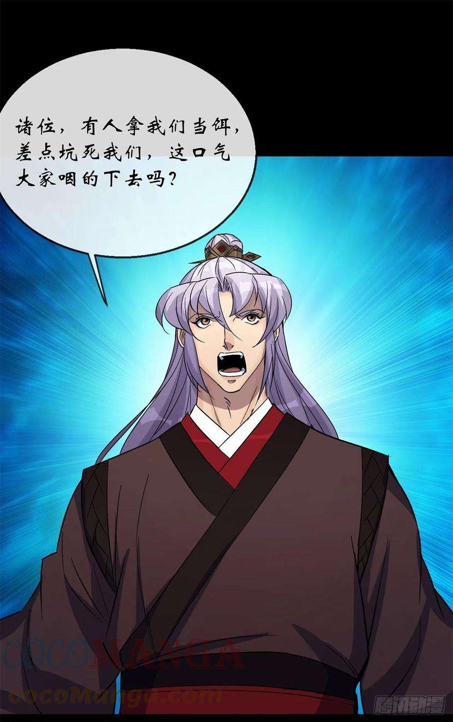 通幽大圣83话 杀人偿命 欠债还钱