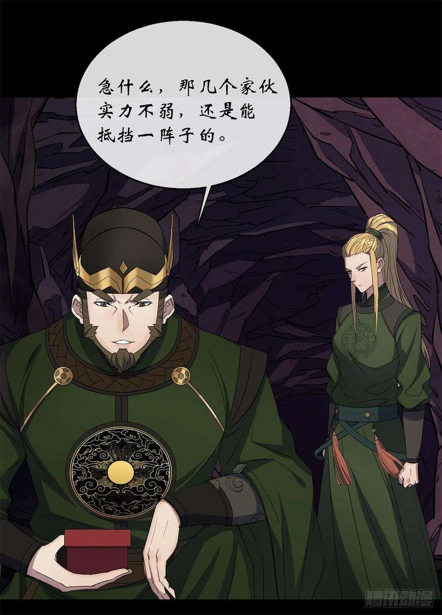 通幽大圣83话 杀人偿命 欠债还钱