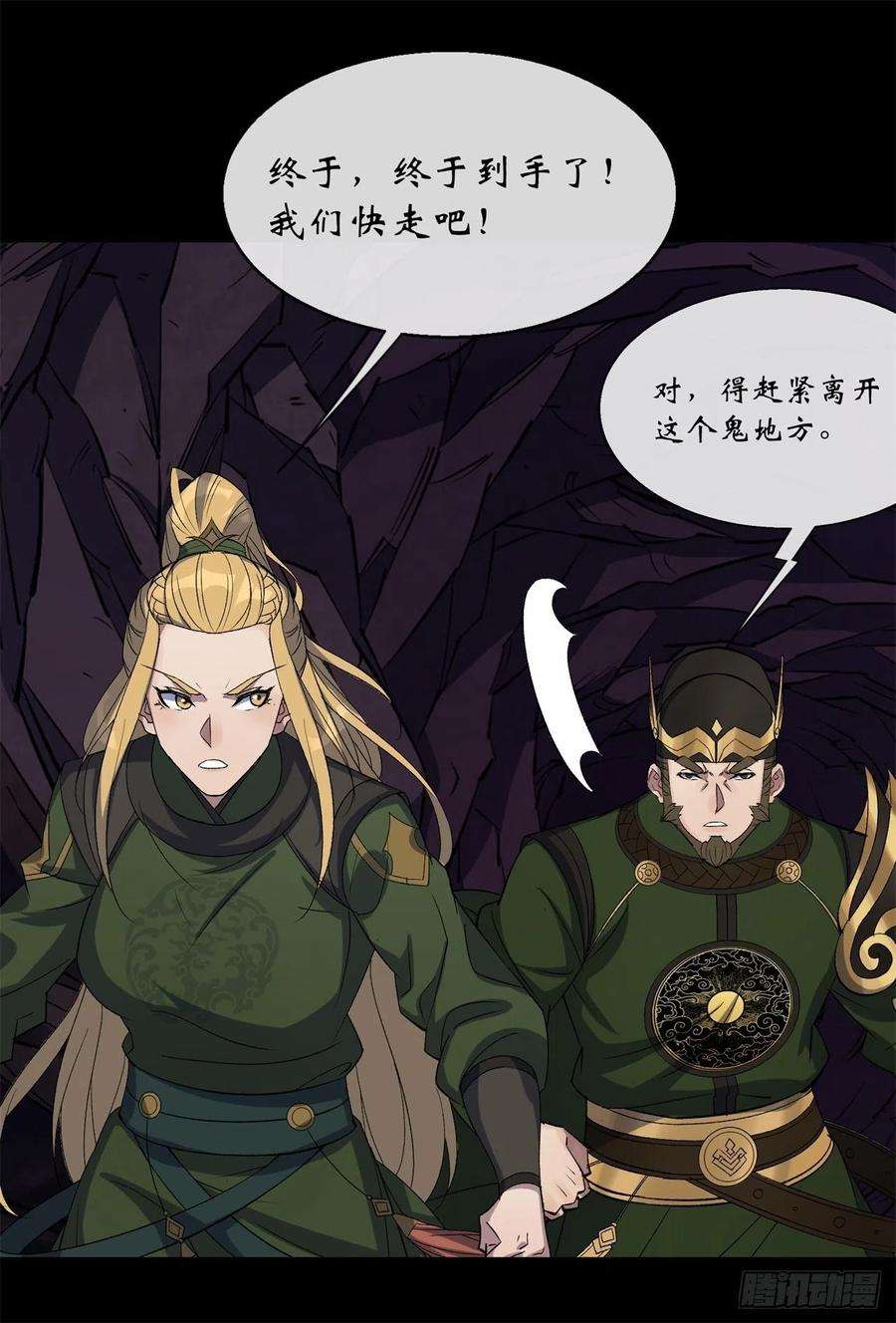 通幽大圣83话 杀人偿命 欠债还钱