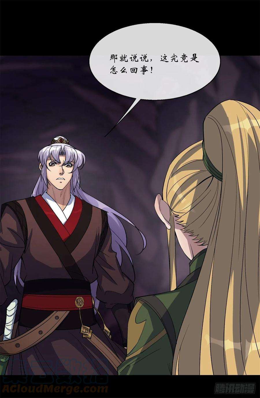 通幽大圣84话 神秘声音