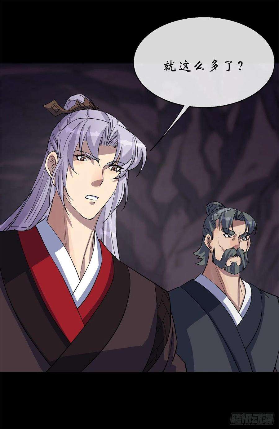 通幽大圣84话 神秘声音