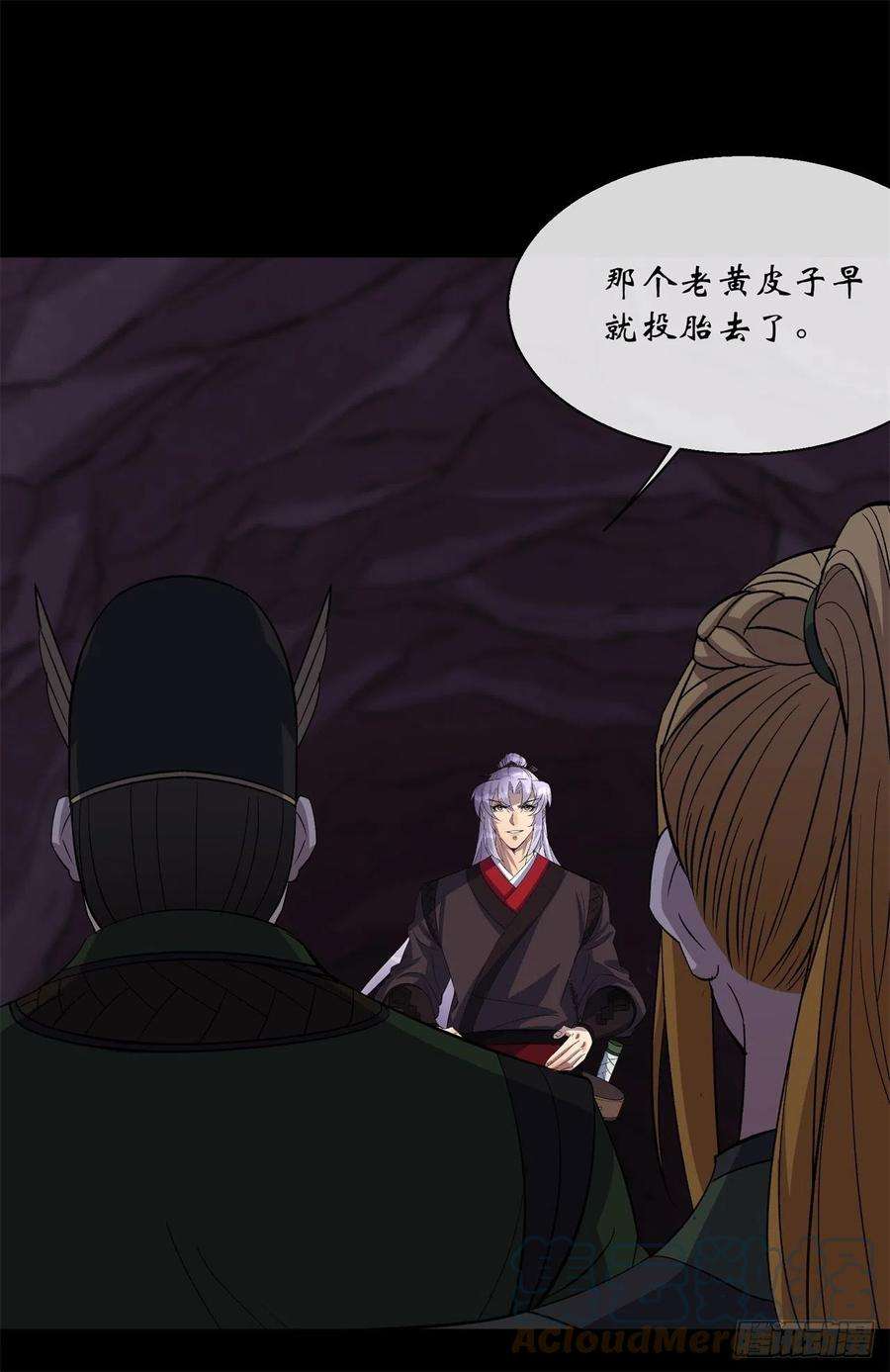 通幽大圣84话 神秘声音