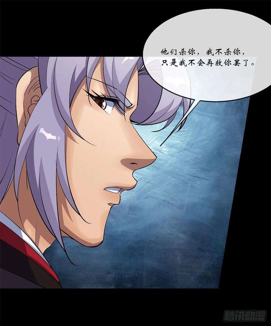 通幽大圣84话 神秘声音