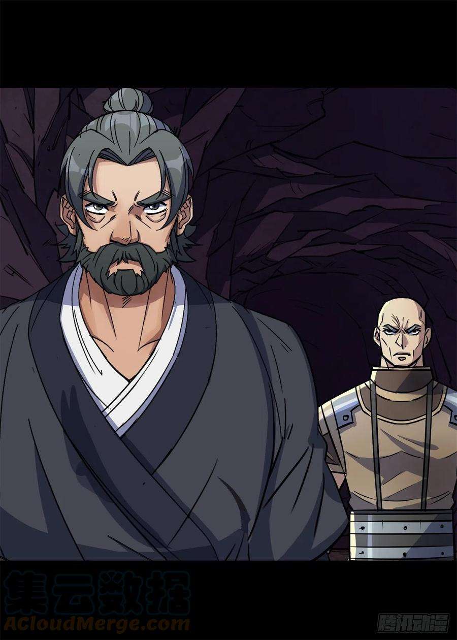 通幽大圣84话 神秘声音