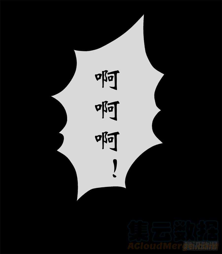 通幽大圣84话 神秘声音