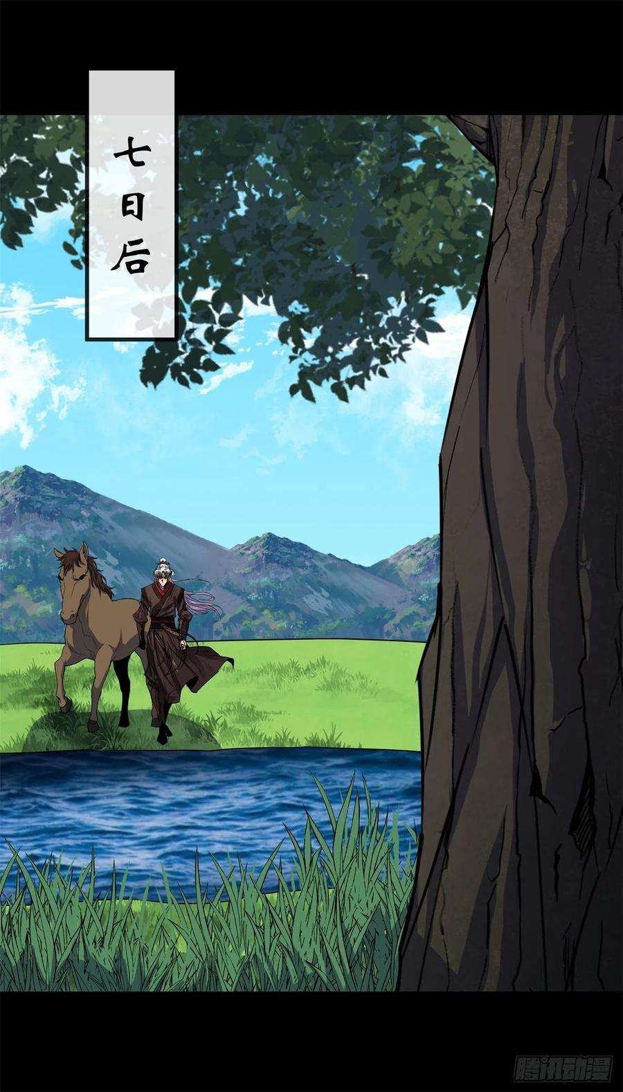 通幽大圣84话 神秘声音