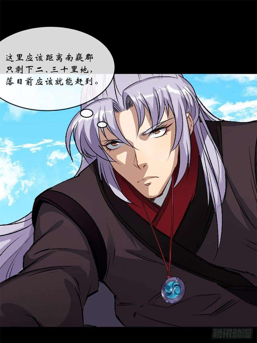 通幽大圣84话 神秘声音