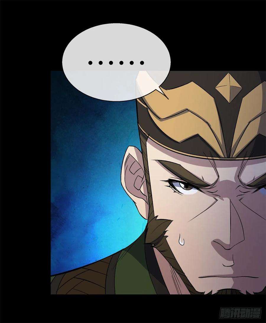 通幽大圣84话 神秘声音