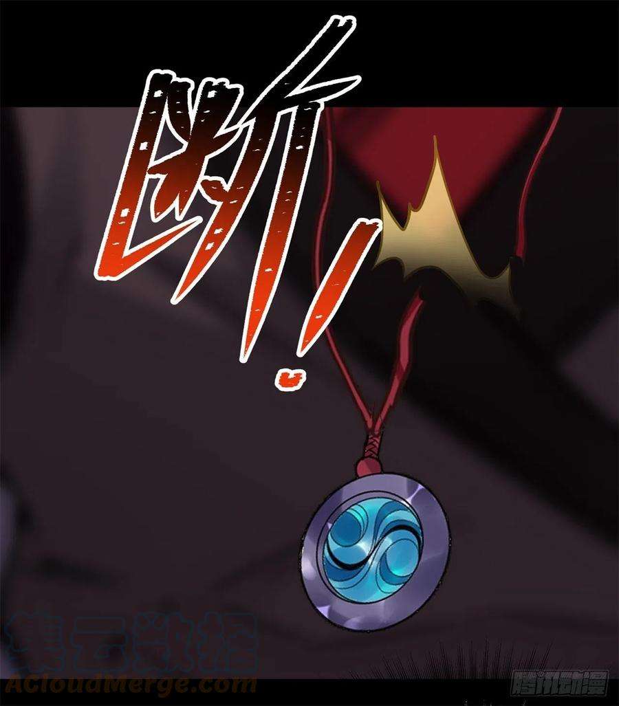 通幽大圣84话 神秘声音