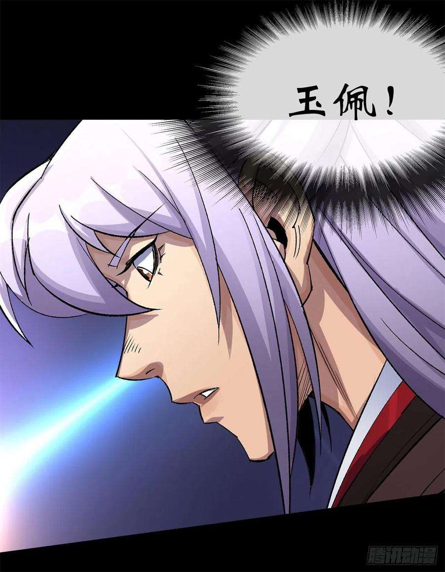 通幽大圣84话 神秘声音