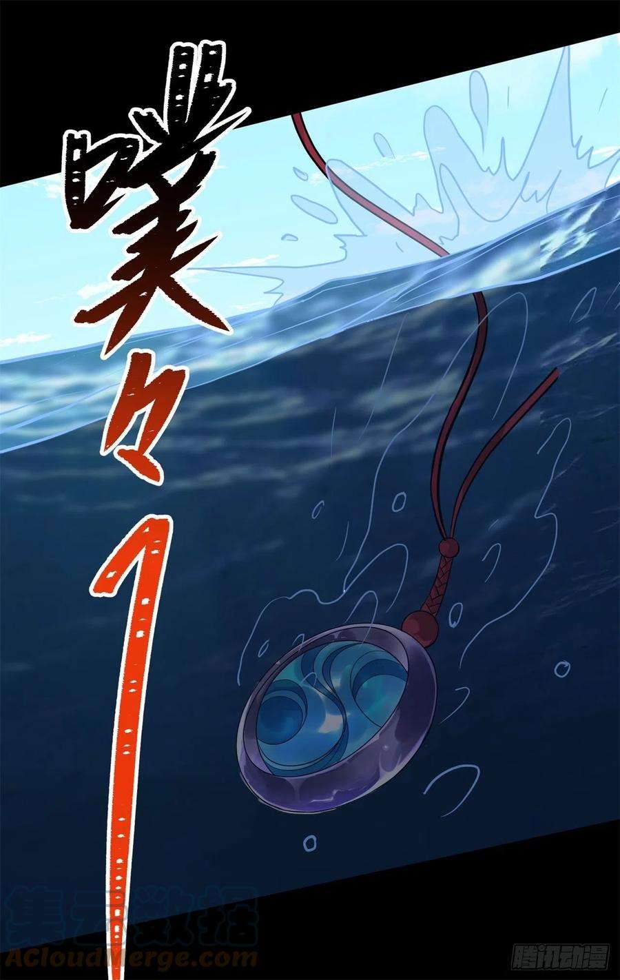 通幽大圣84话 神秘声音