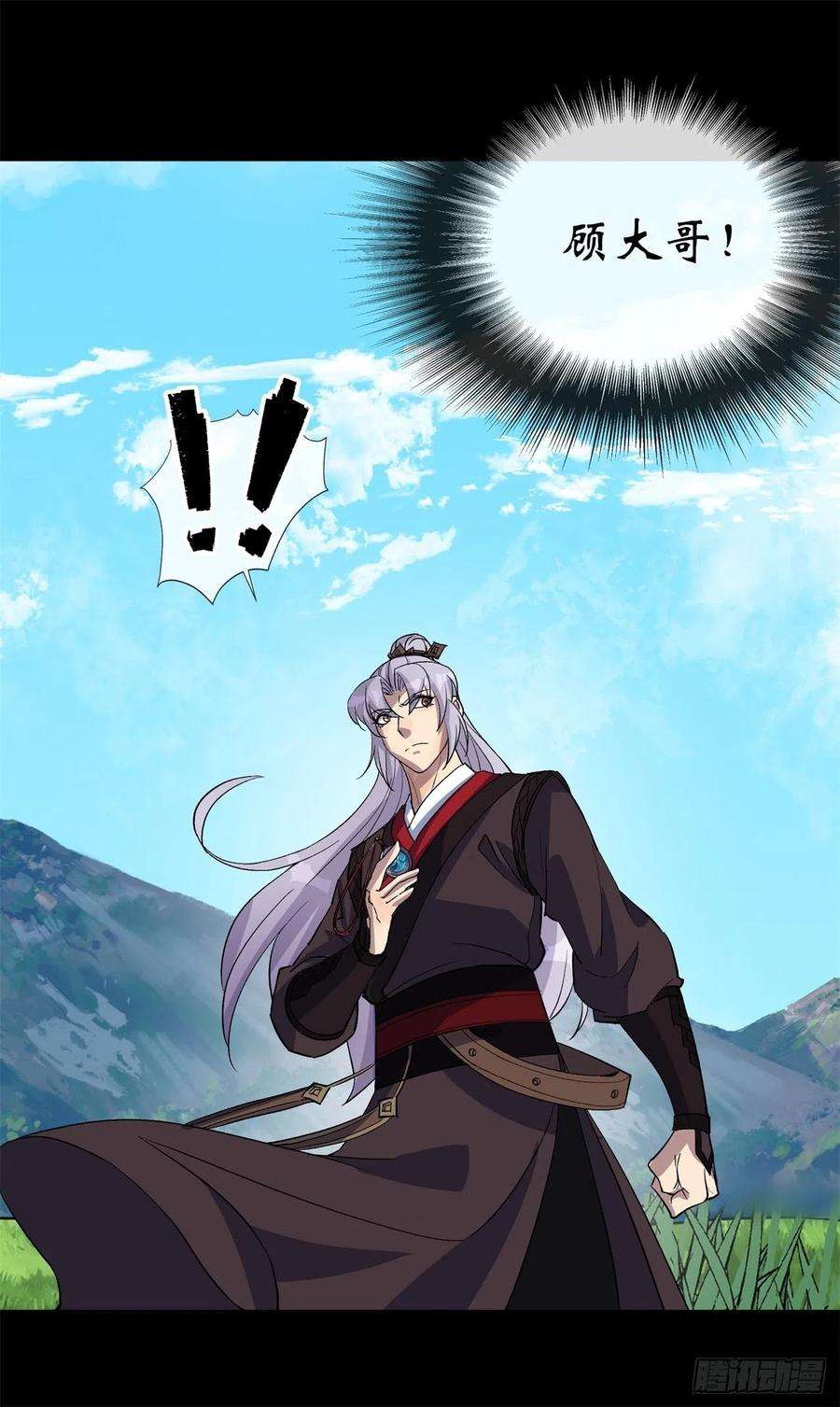 通幽大圣84话 神秘声音