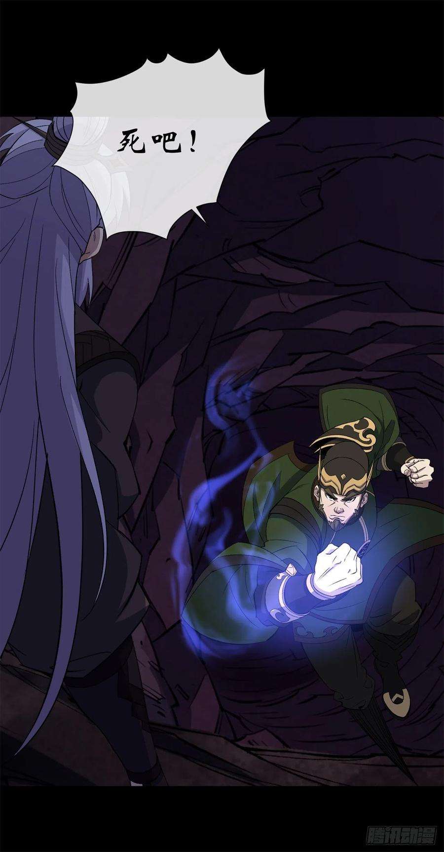 通幽大圣84话 神秘声音