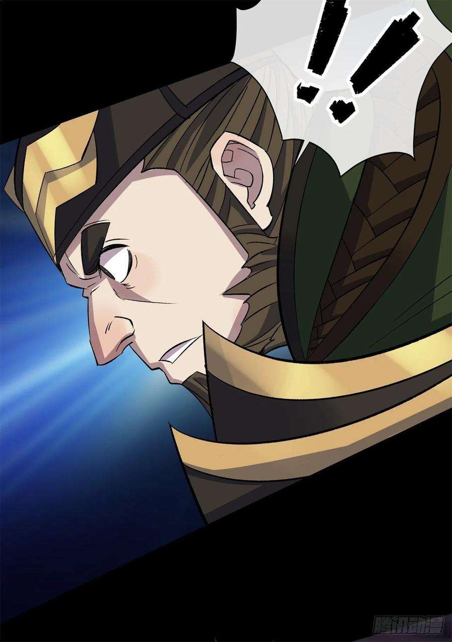 通幽大圣84话 神秘声音