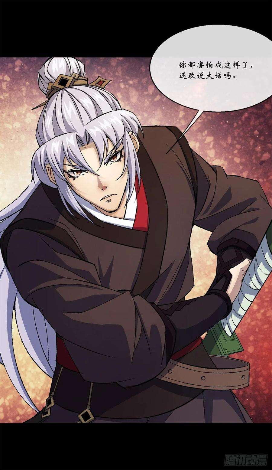 通幽大圣84话 神秘声音