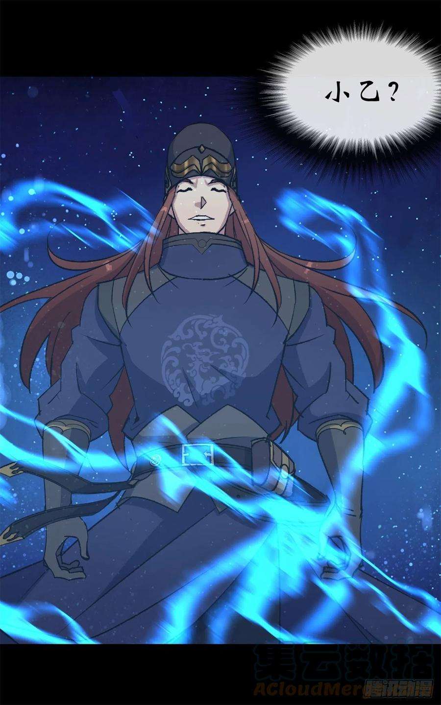 通幽大圣85话 再见小乙