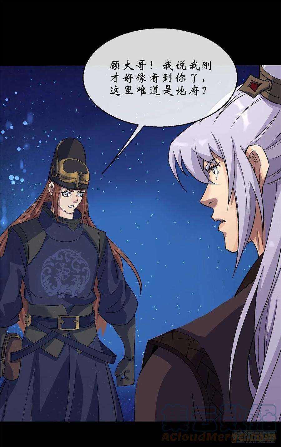 通幽大圣85话 再见小乙