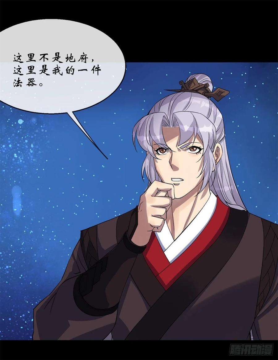 通幽大圣85话 再见小乙