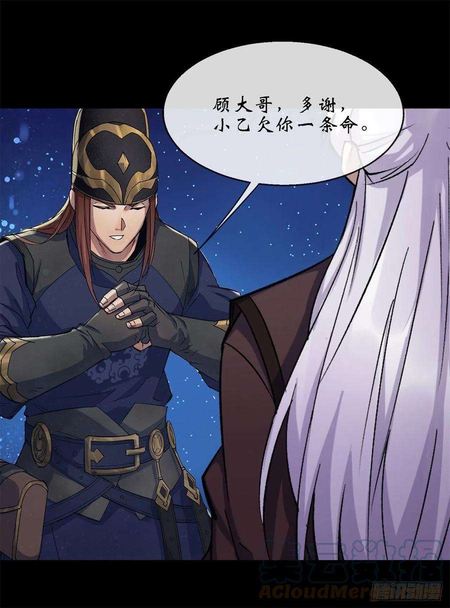 通幽大圣85话 再见小乙