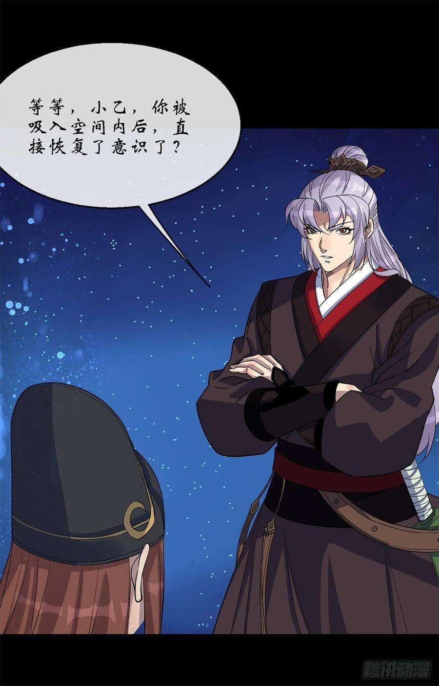 通幽大圣85话 再见小乙