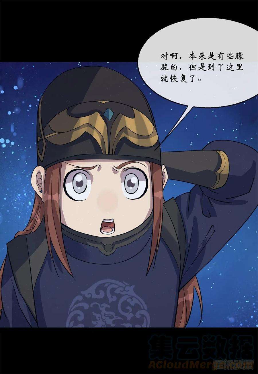 通幽大圣85话 再见小乙