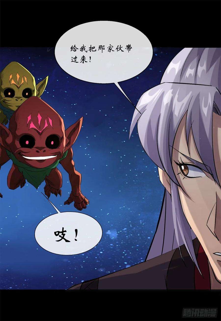 通幽大圣85话 再见小乙