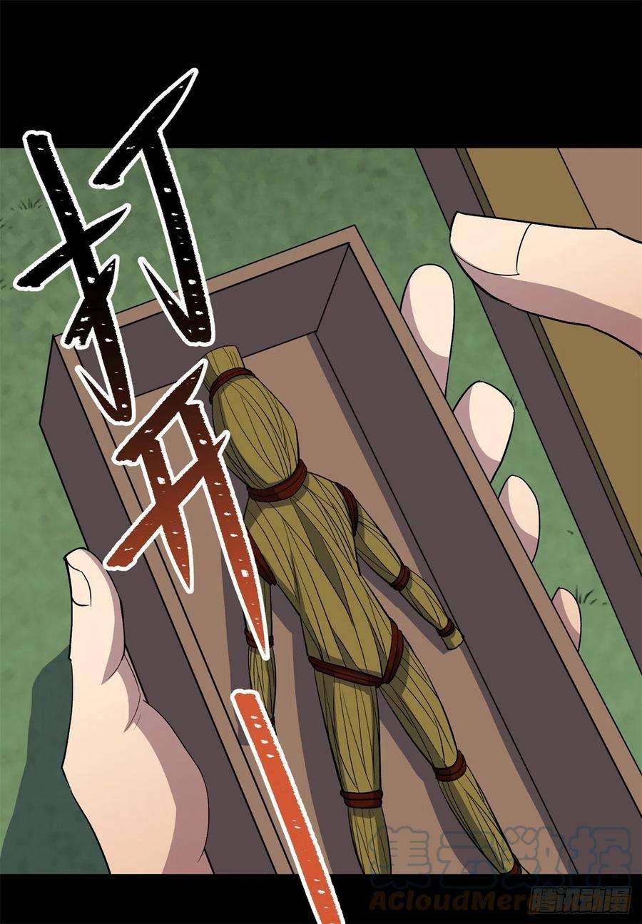 通幽大圣85话 再见小乙