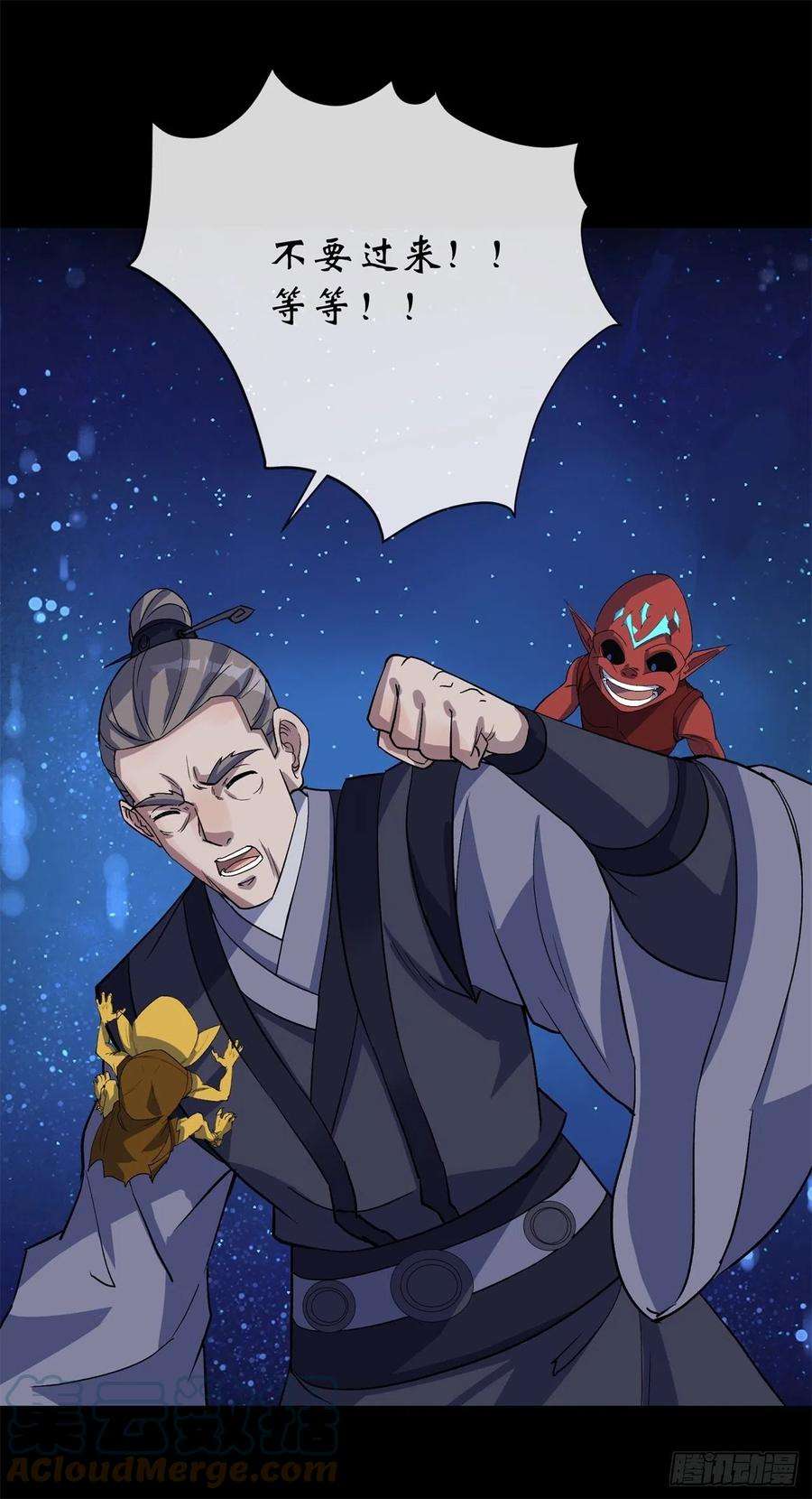 通幽大圣85话 再见小乙