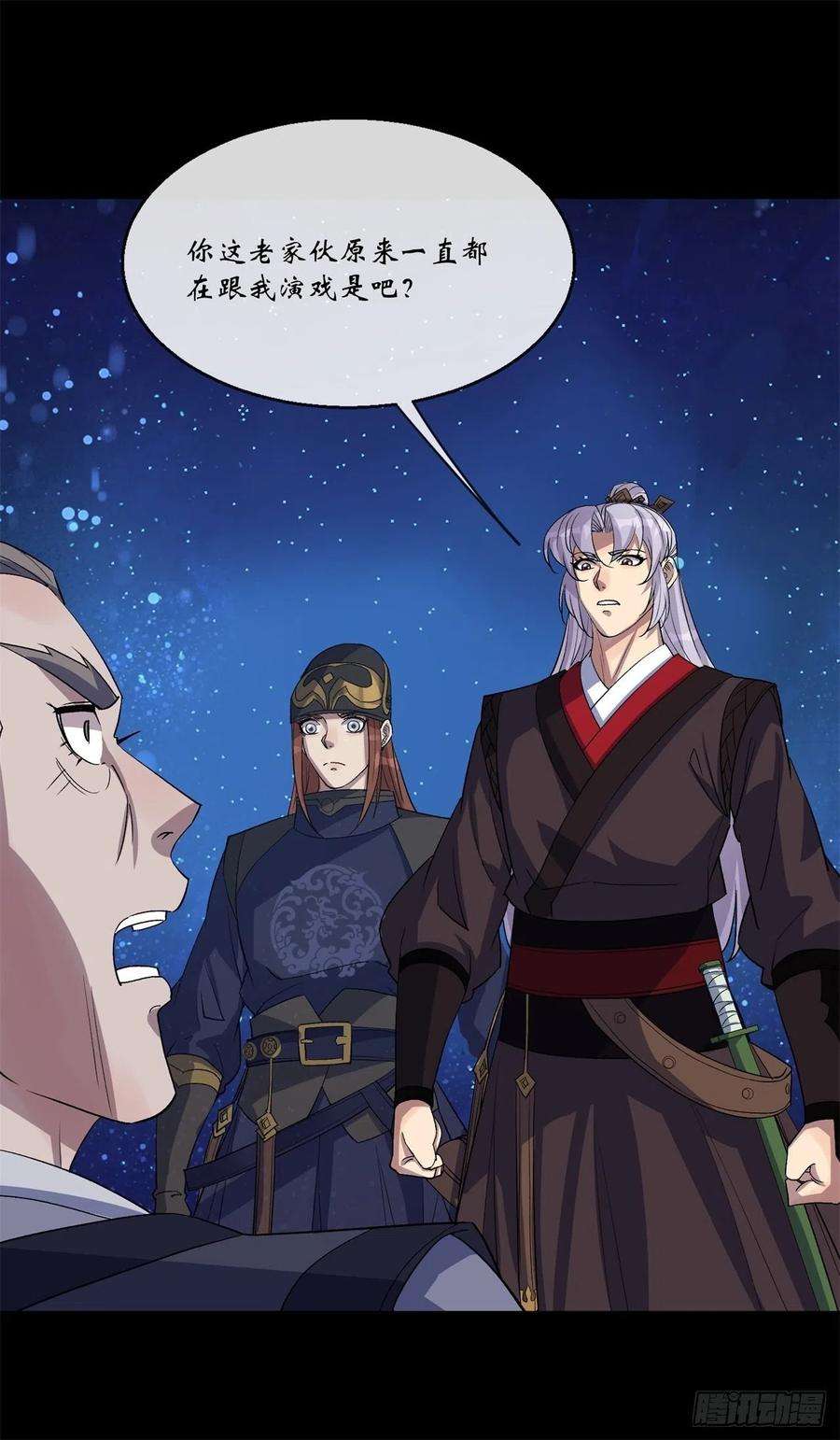 通幽大圣85话 再见小乙