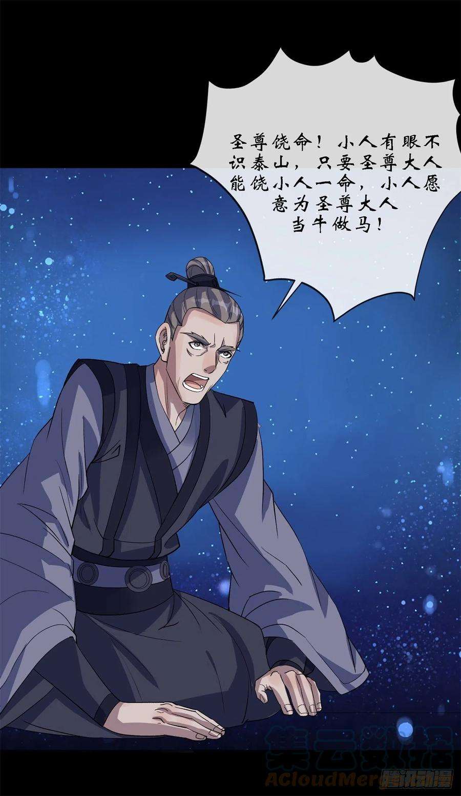 通幽大圣85话 再见小乙