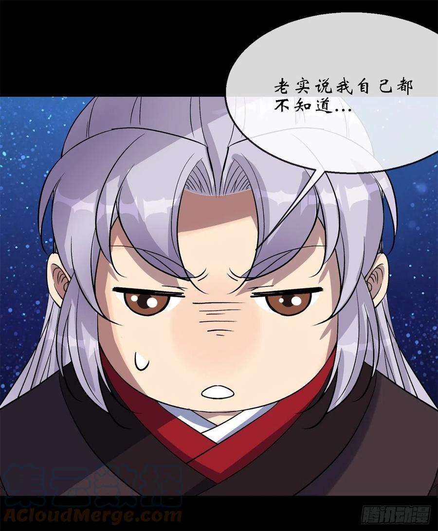 通幽大圣85话 再见小乙