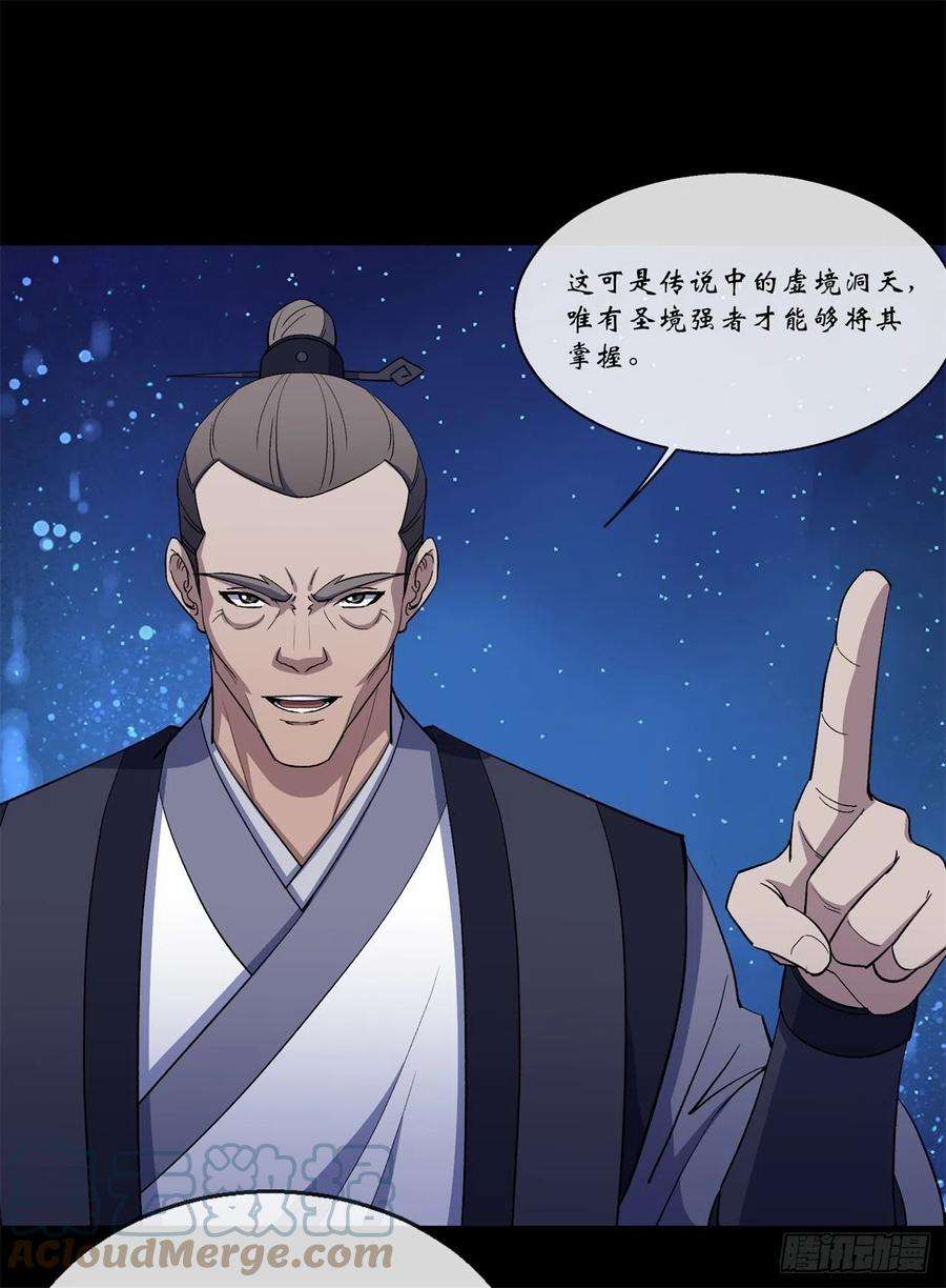 通幽大圣85话 再见小乙