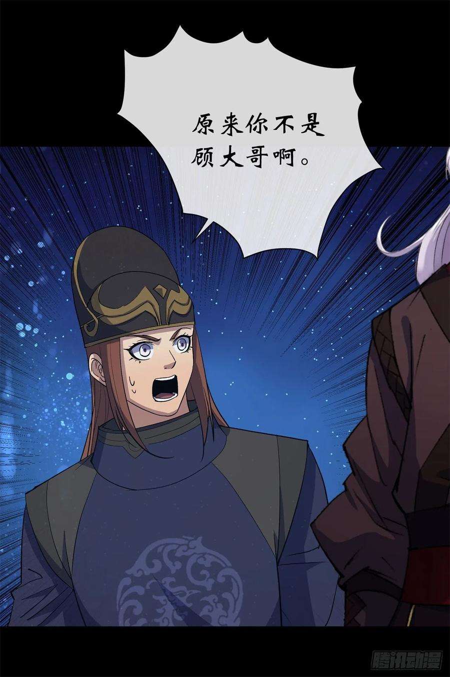 通幽大圣85话 再见小乙