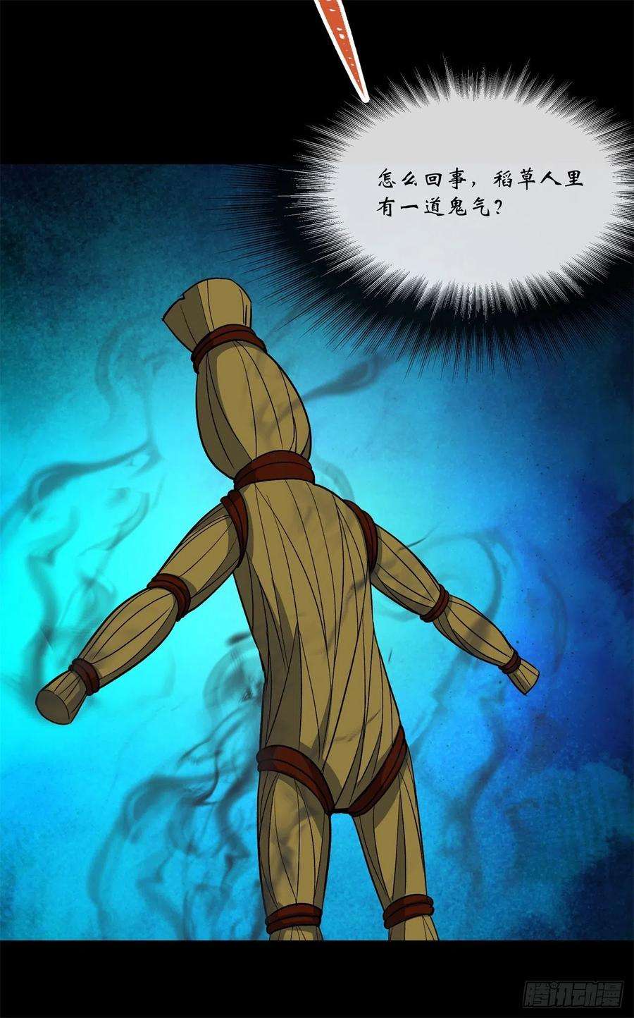 通幽大圣85话 再见小乙