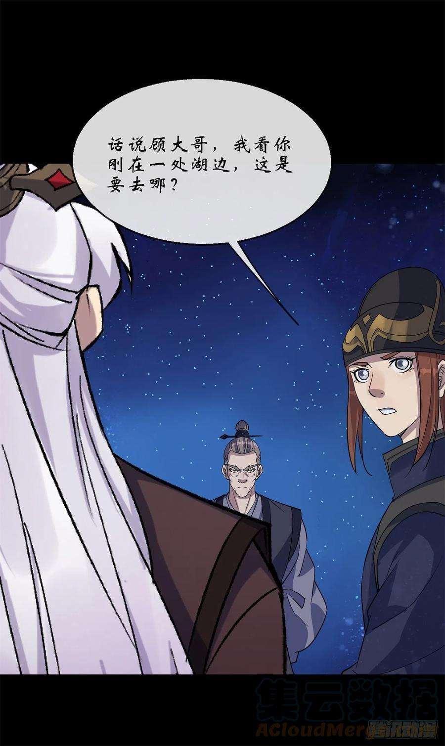 通幽大圣85话 再见小乙