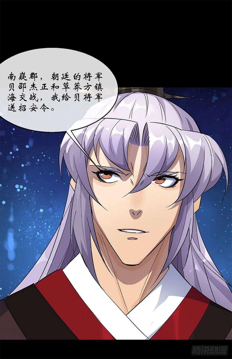 通幽大圣85话 再见小乙